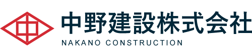 中野建設株式会社